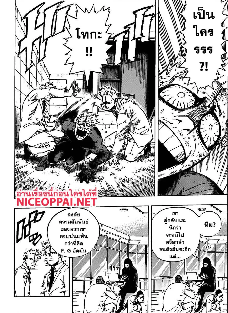 My Hero Academia ตอนที่ 229 หน้า 13