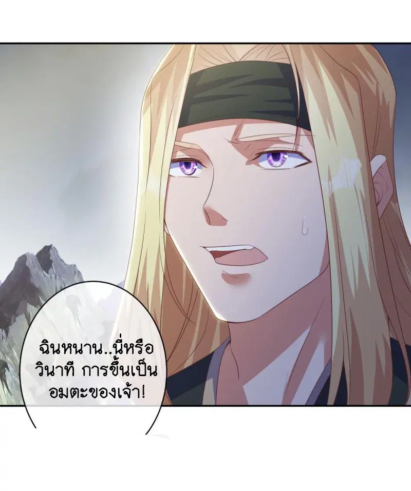 Peerless Battle Spirit ตอนที่ 653 หน้า 51