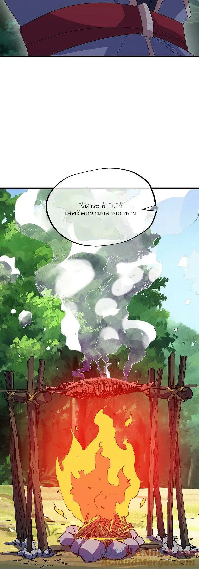 Peerless Battle Spirit ตอนที่ 573 หน้า 7