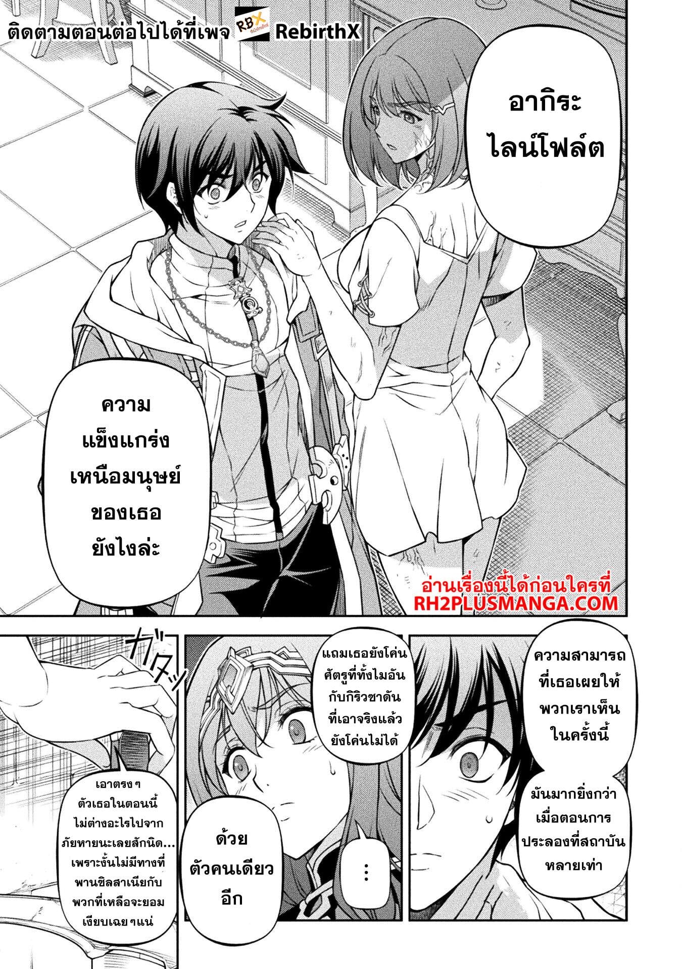 Drawing: Saikyou Mangaka wa Oekaki Skill de Isekai Musou Suru! นักวาดมังงะผู้ไร้เทียมทาน ณ แดนต่างโลก ตอนที่ 102 หน้า 5