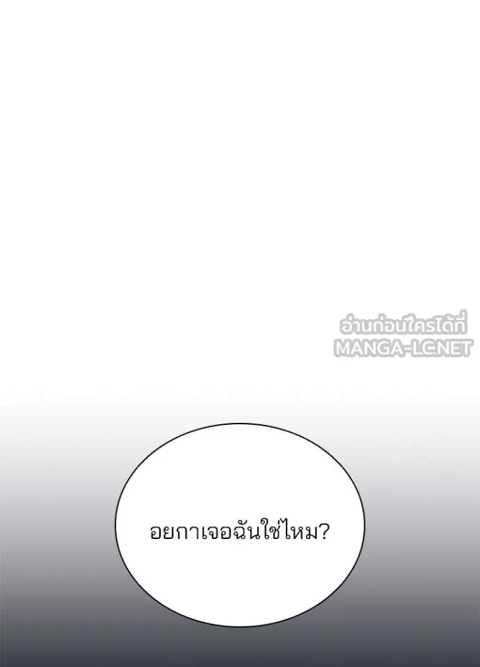 Villain to Kill ตอนที่ 195 หน้า 13
