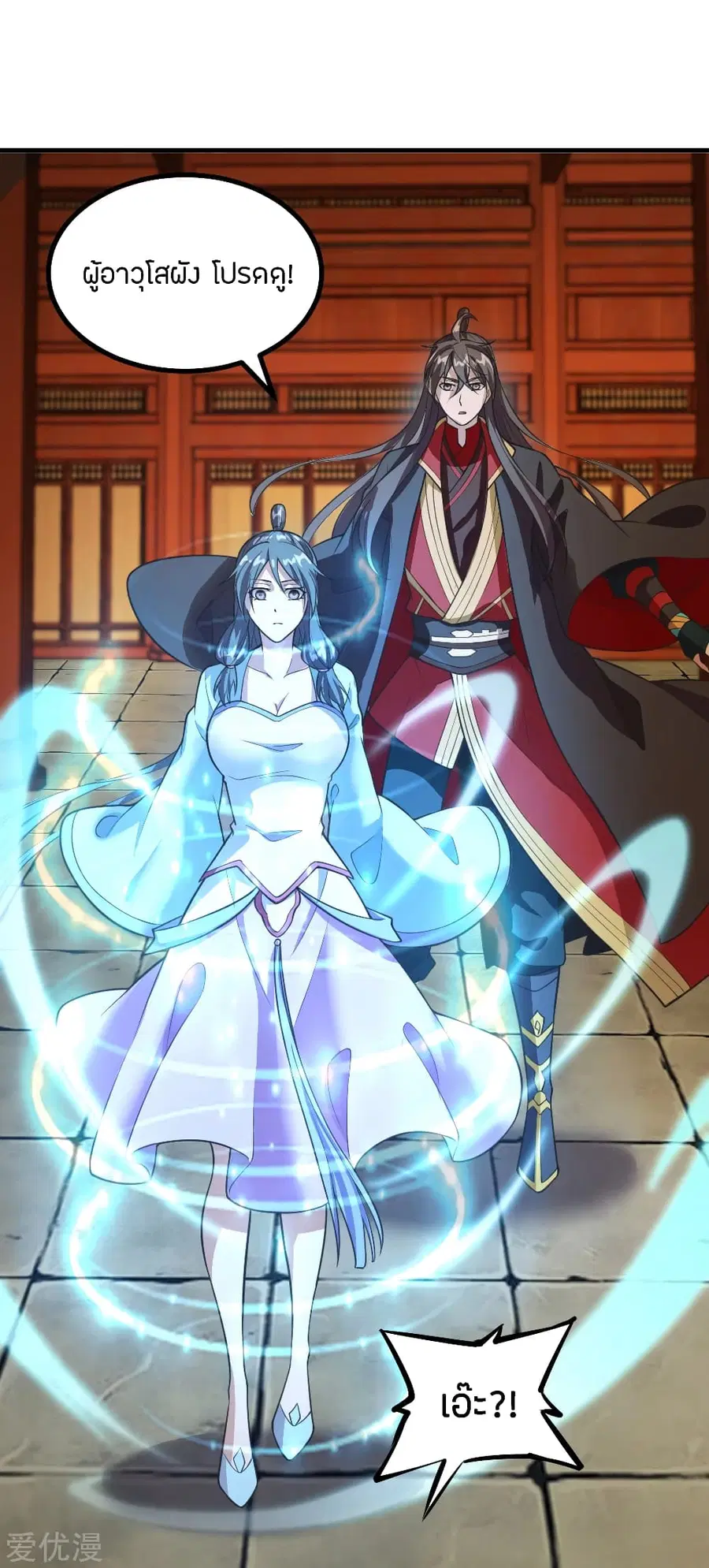 Banished Disciple’s Counterattack ราชาอมตะผู้ถูกขับไล่ ตอนที่ 163 หน้า 8