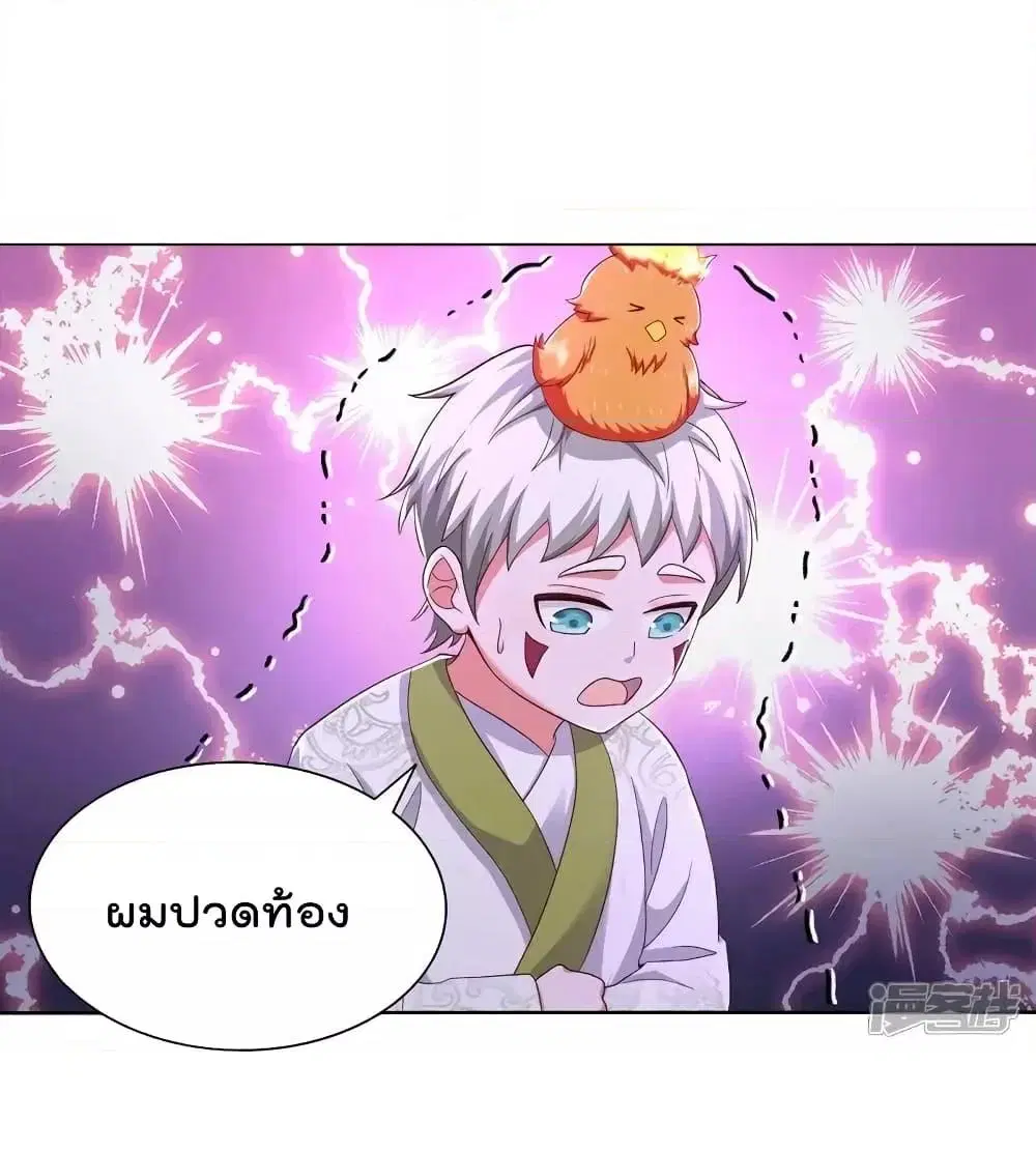 I’m the Great Immortal ตอนที่ 621 หน้า 20