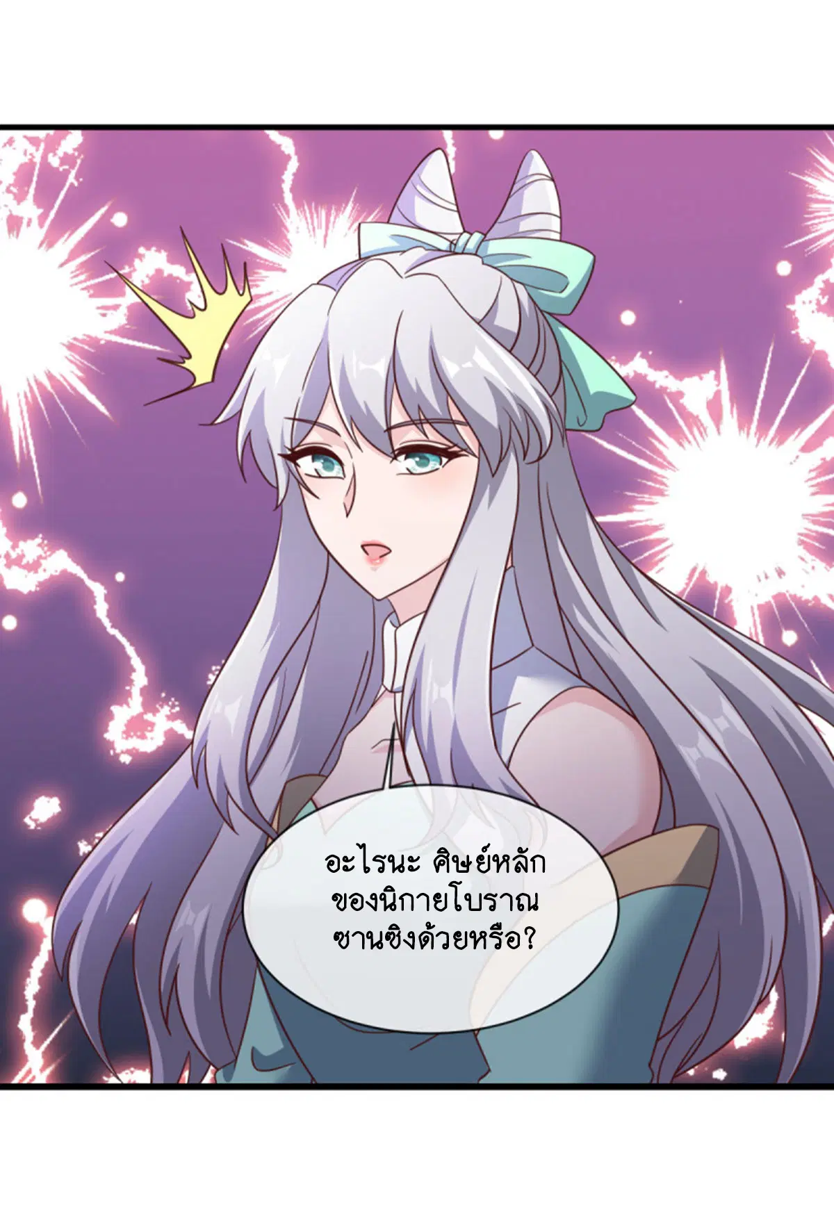 Peerless Battle Spirit ตอนที่ 655 หน้า 27