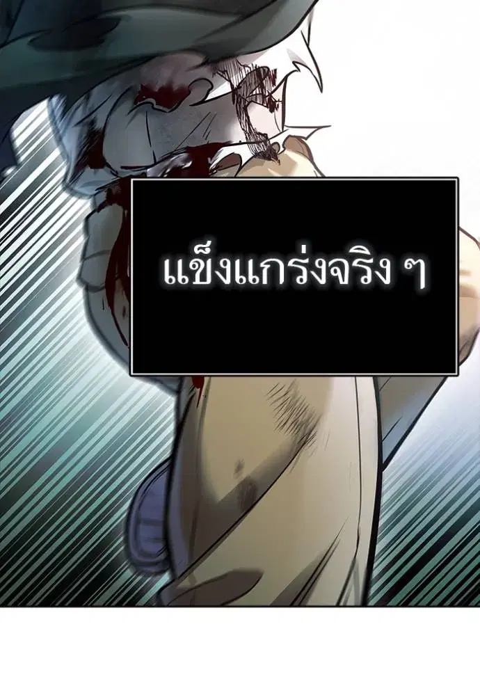 Tower of God ตอนที่ 634 หน้า 217