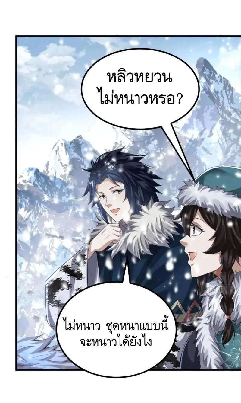 The First Order ตอนที่ 314 หน้า 14