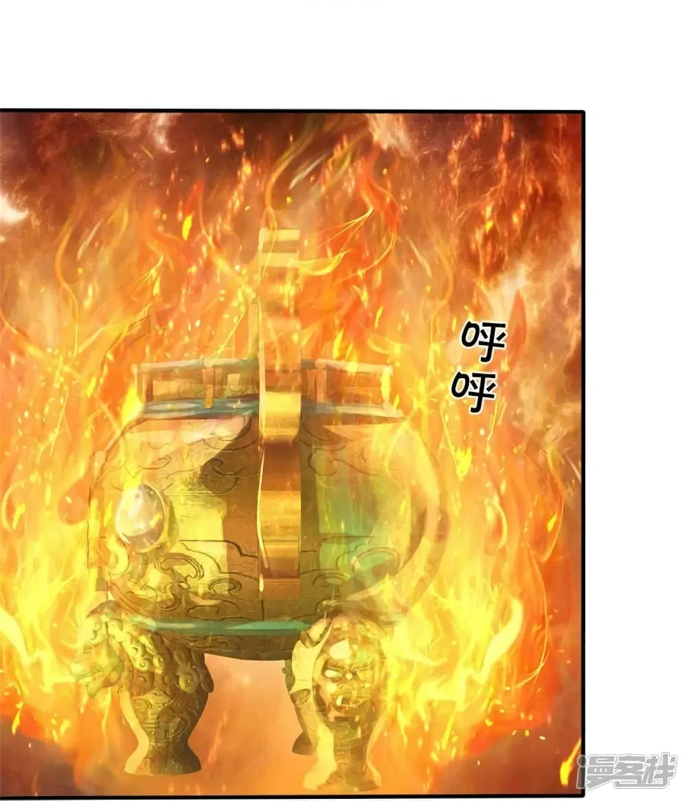 Sky Sword God ตอนที่ 559 หน้า 14