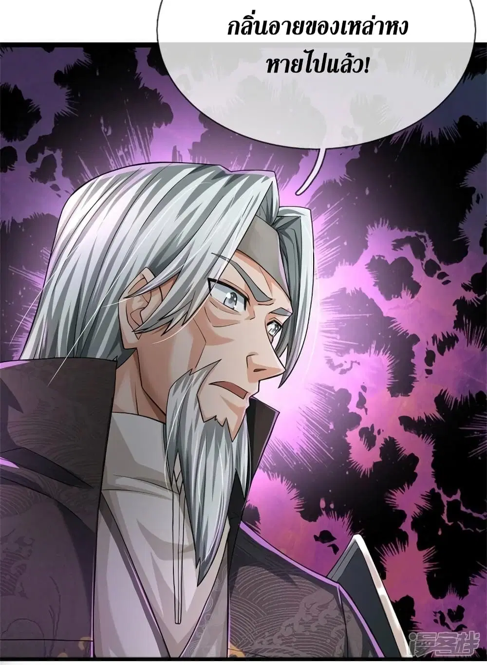 Sky Sword God ตอนที่ 514 หน้า 37