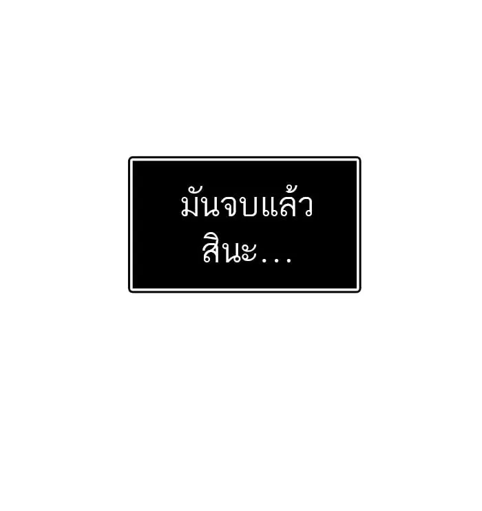 Tower of God ตอนที่ 299 หน้า 94