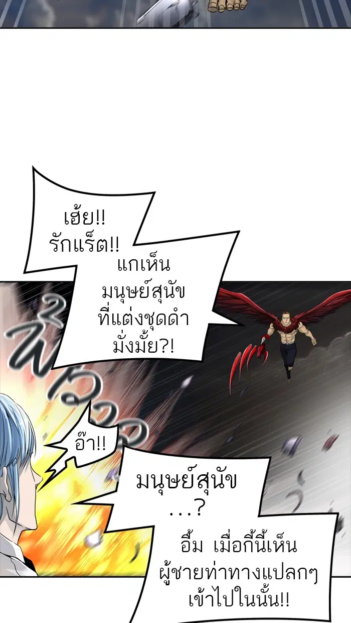 Tower of God ตอนที่ 448 หน้า 73