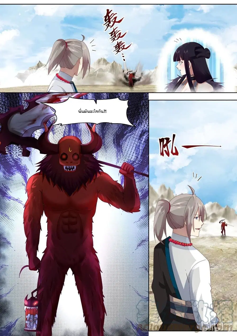 Martial God Asura ตอนที่ 483 หน้า 6
