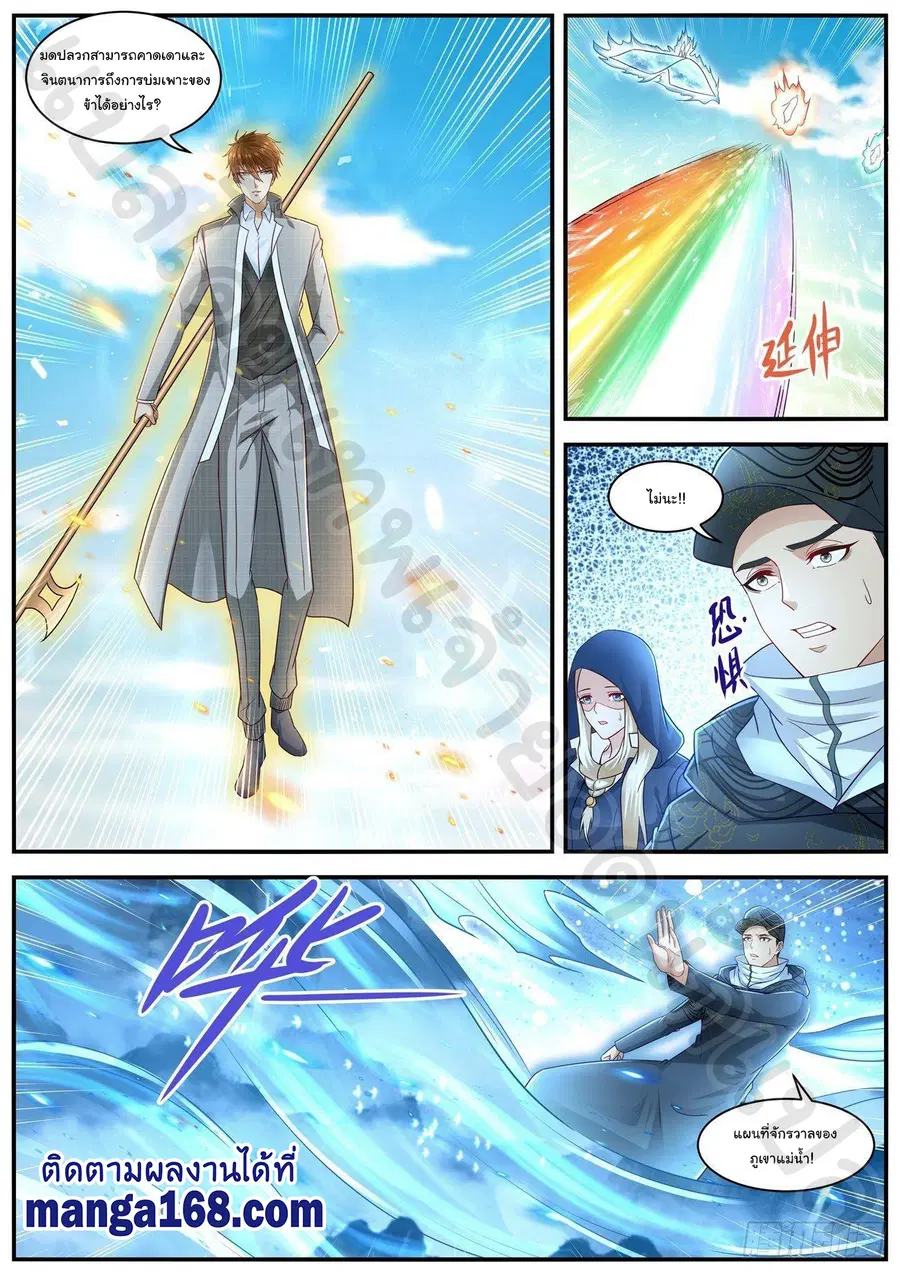 Rebirth Of The Urban Immortal Cultivator ตอนที่ 610 หน้า 11