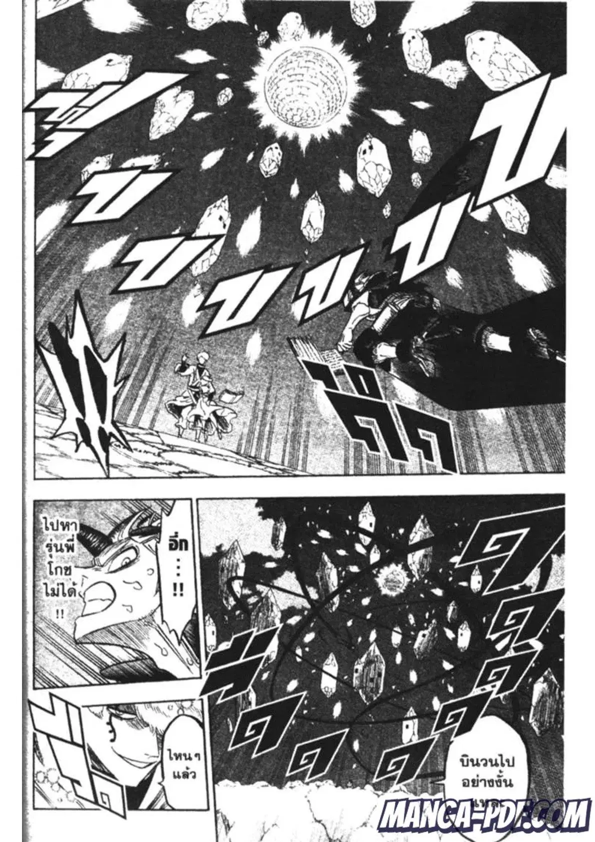 Black Clover ตอนที่ 188 หน้า 4