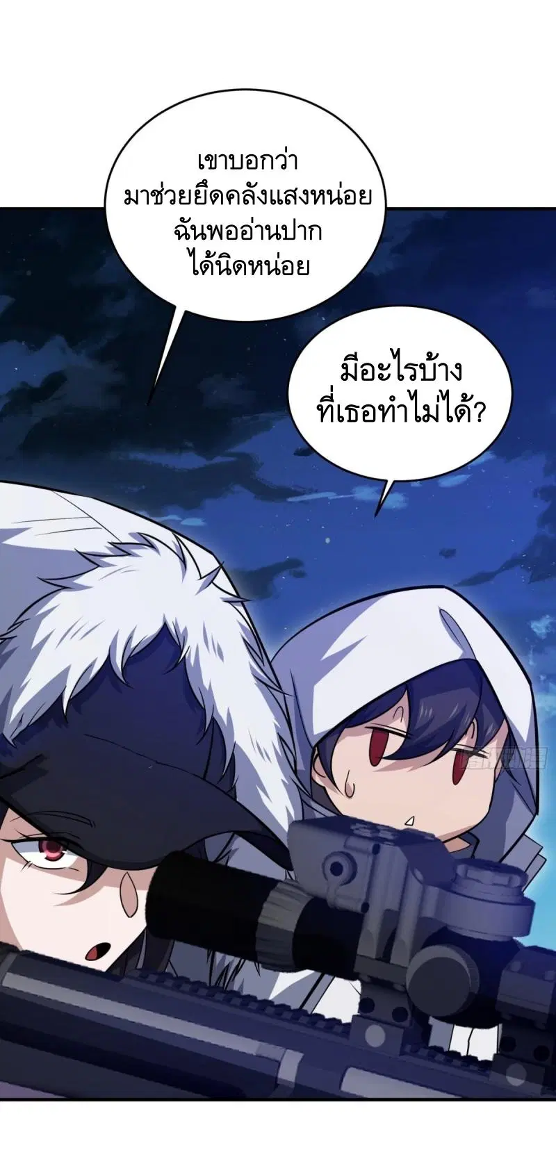 The First Order ตอนที่ 442 หน้า 27