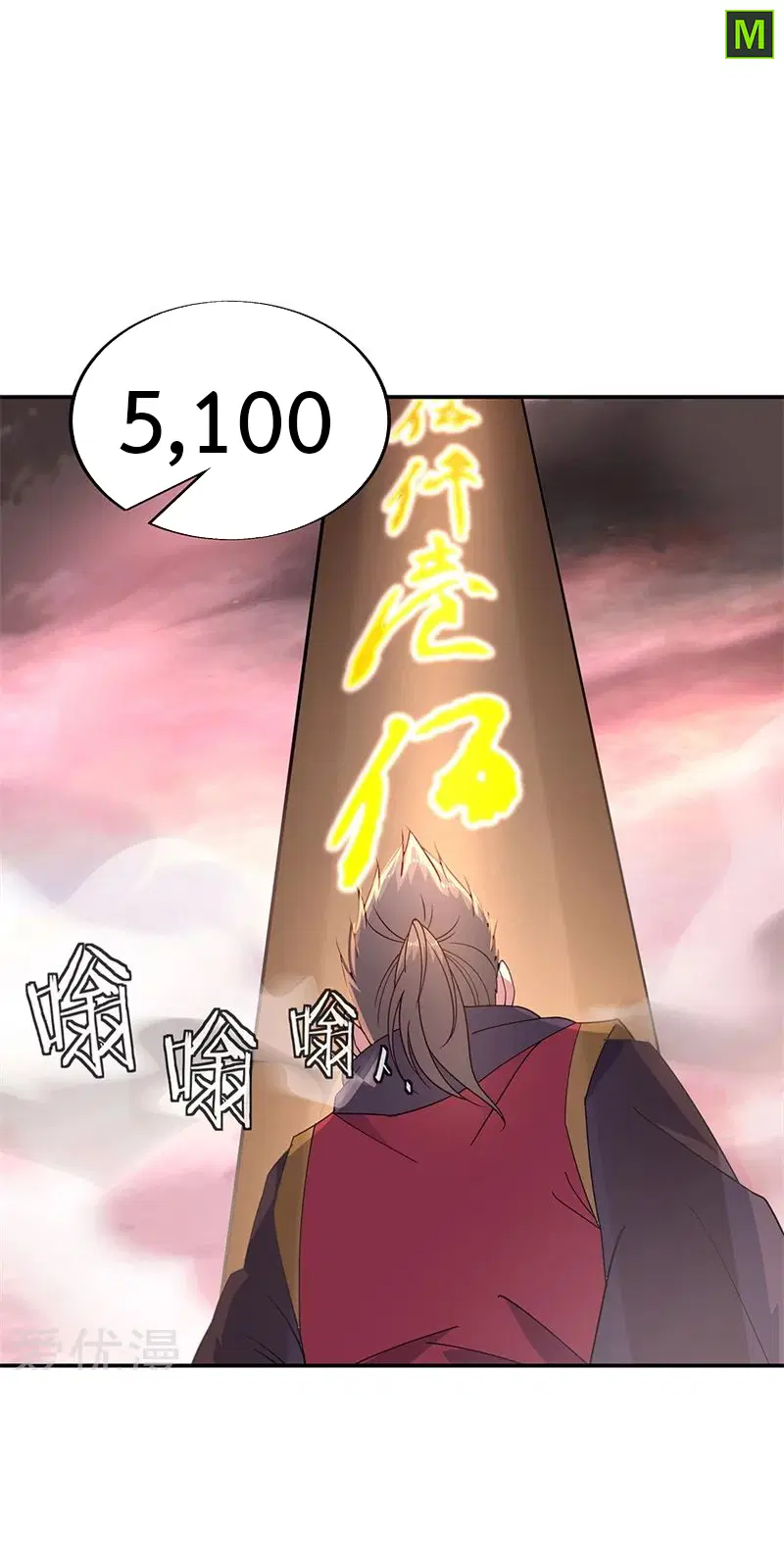 Peerless Battle Spirit ตอนที่ 153 หน้า 22