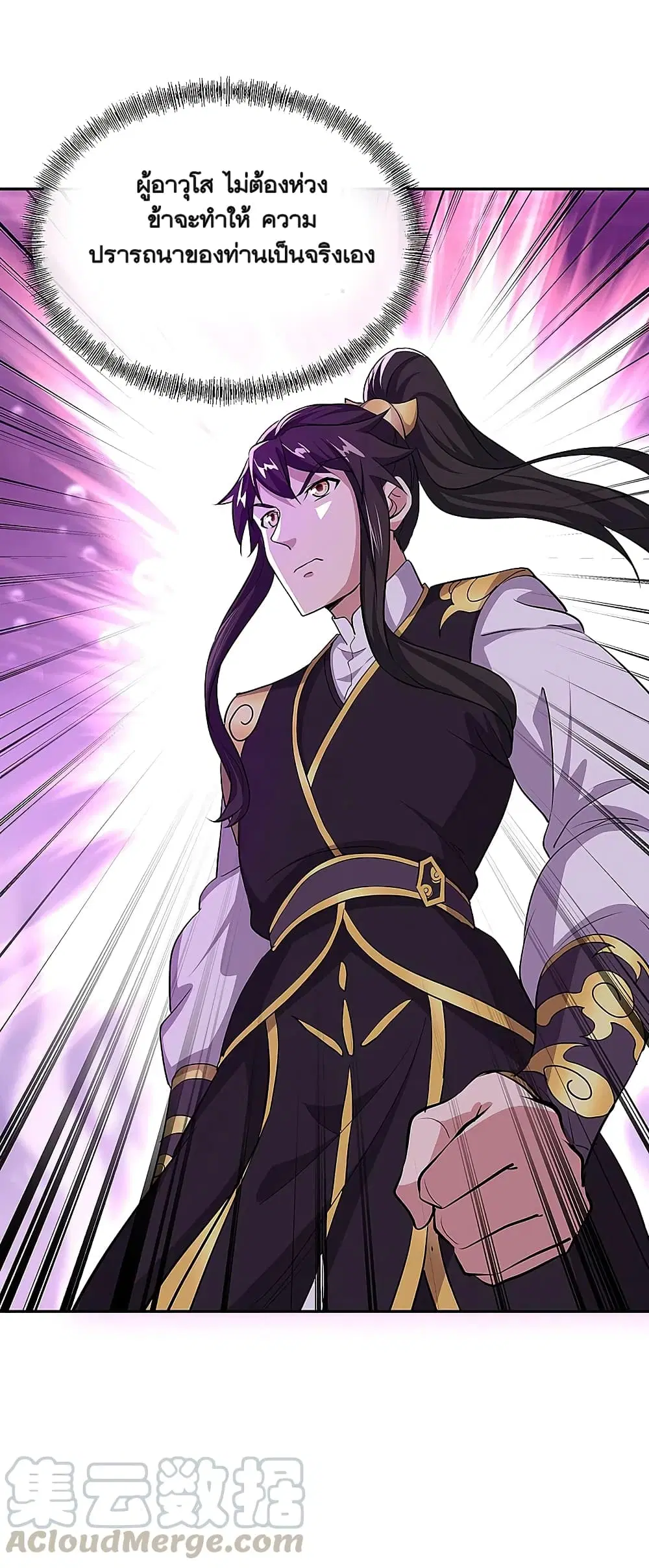 Peerless Battle Spirit ตอนที่ 314 หน้า 31