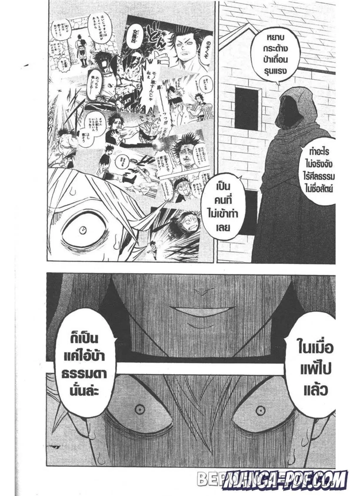 Black Clover ตอนที่ 261 หน้า 11