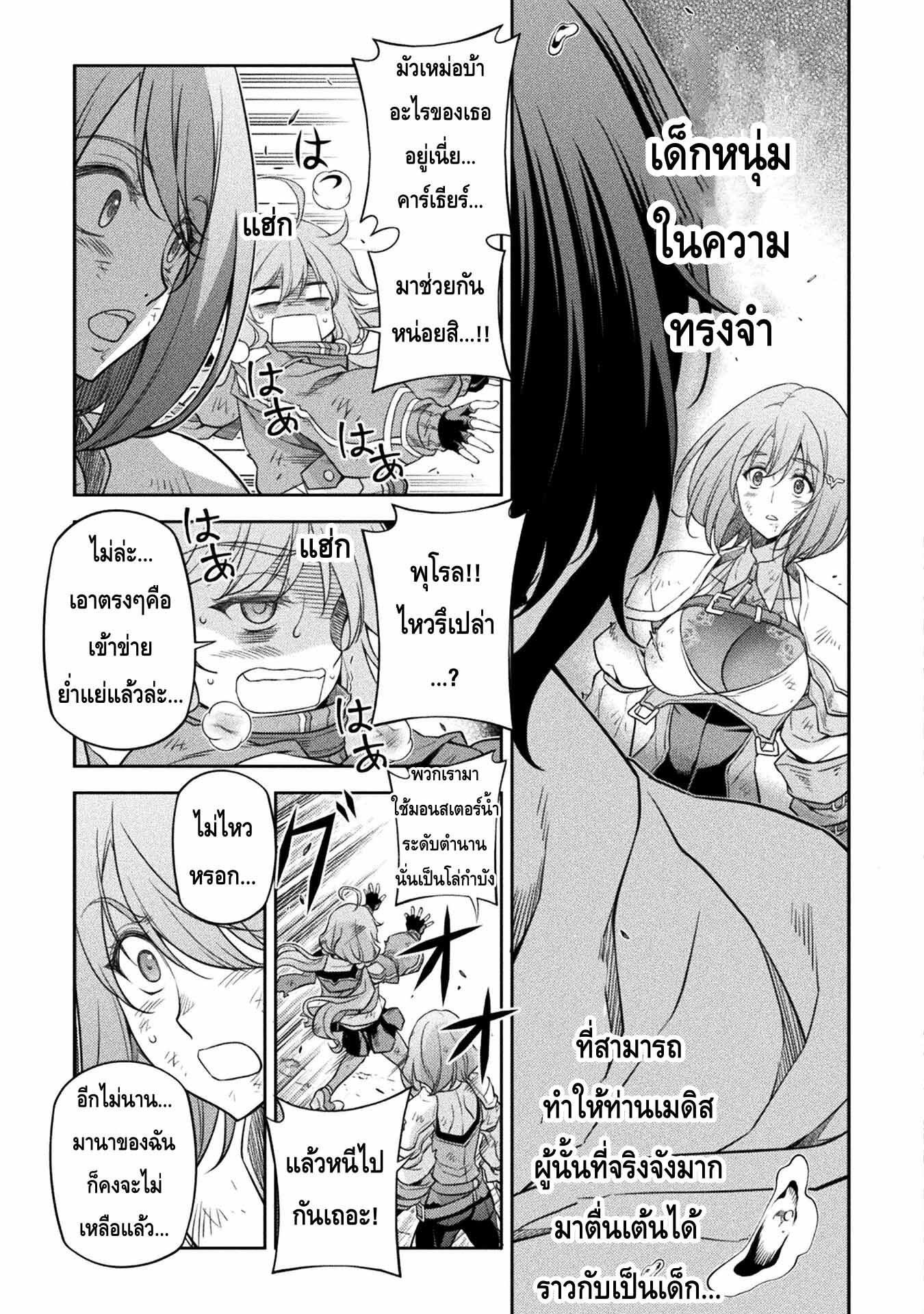 Drawing: Saikyou Mangaka wa Oekaki Skill de Isekai Musou Suru! นักวาดมังงะผู้ไร้เทียมทาน ณ แดนต่างโลก ตอนที่ 20 หน้า 6