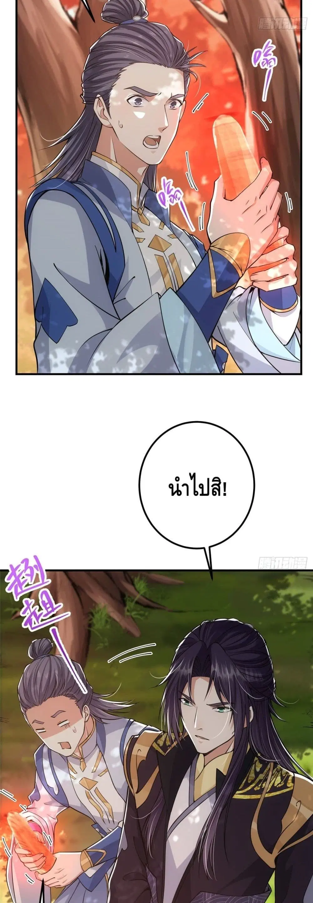 Keep A Low Profile ตอนที่ 39 หน้า 8