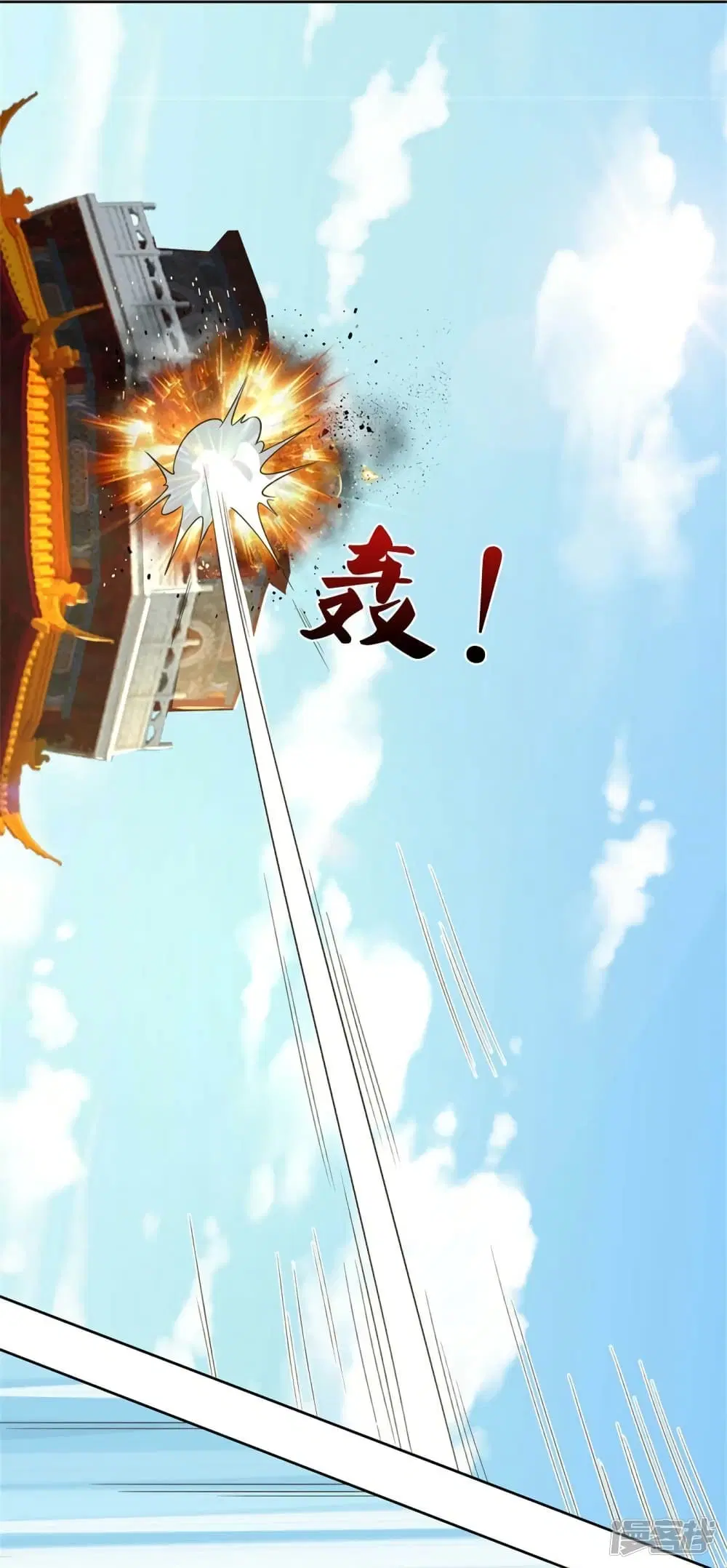 Sky Sword God ตอนที่ 550 หน้า 11