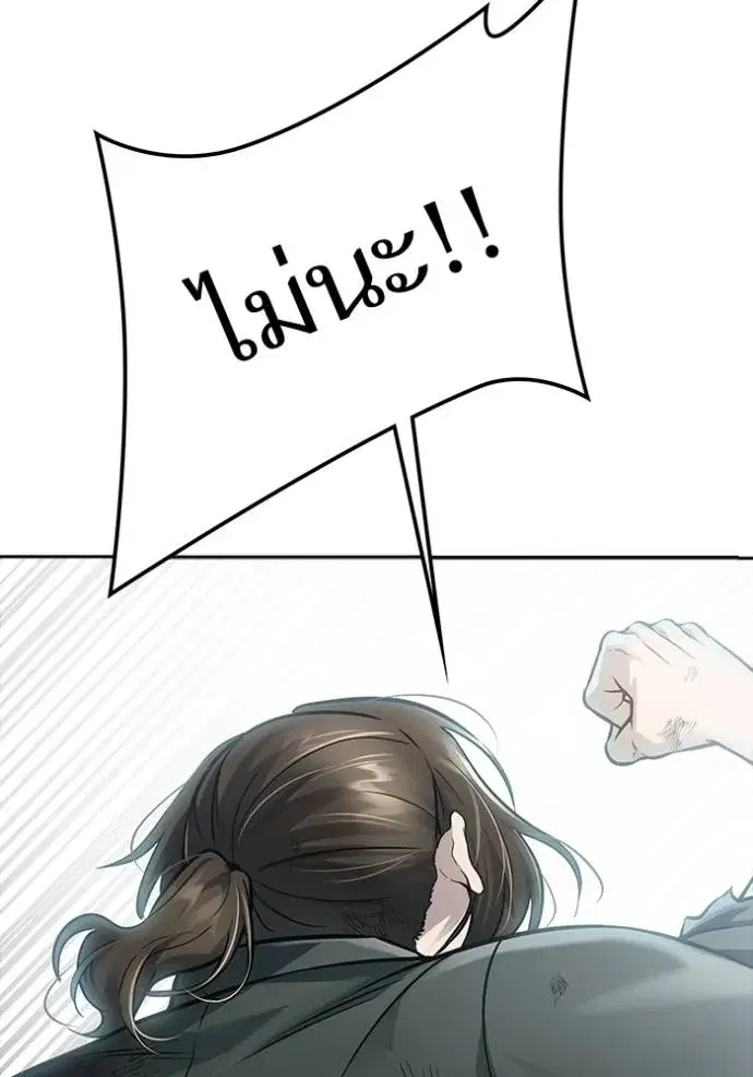 Tower of God ตอนที่ 637 หน้า 197