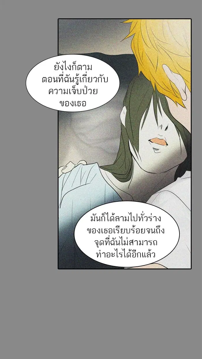 Tower of God ตอนที่ 343 หน้า 57