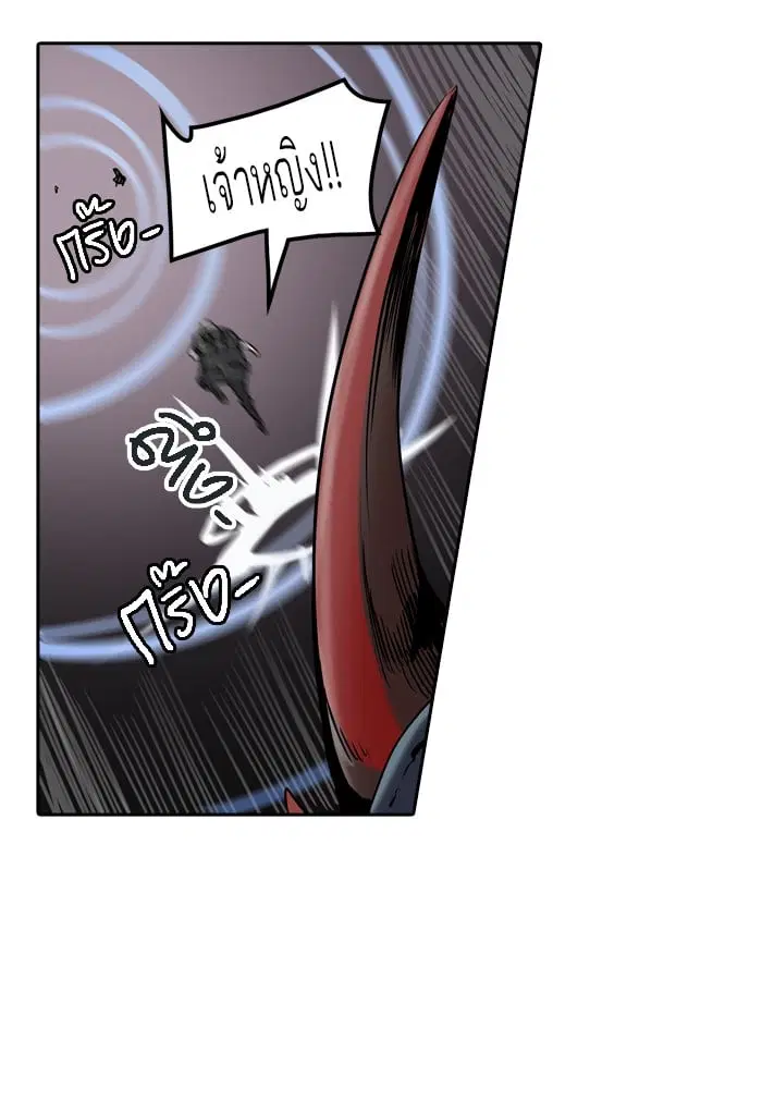 Tower of God ตอนที่ 328 หน้า 79