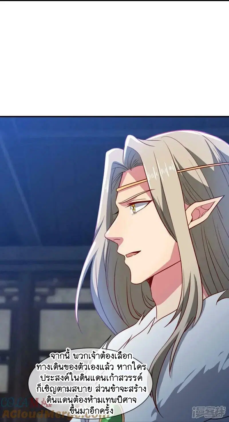 Peerless Battle Spirit ตอนที่ 586 หน้า 4