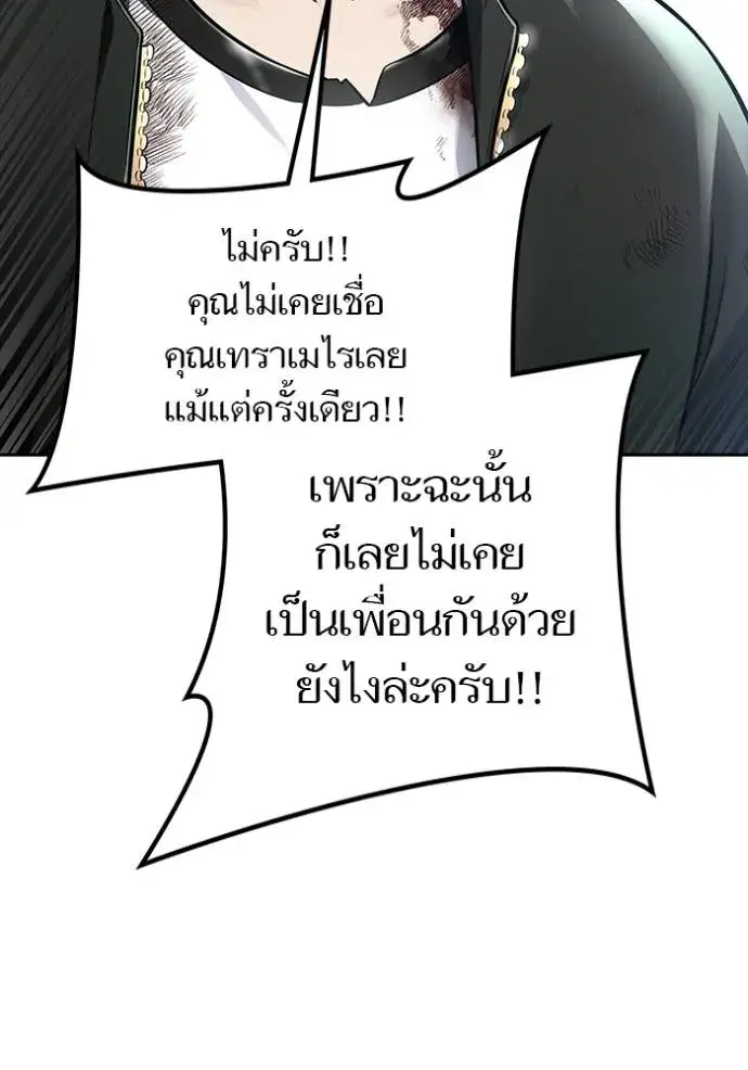 Tower of God ตอนที่ 645 หน้า 158