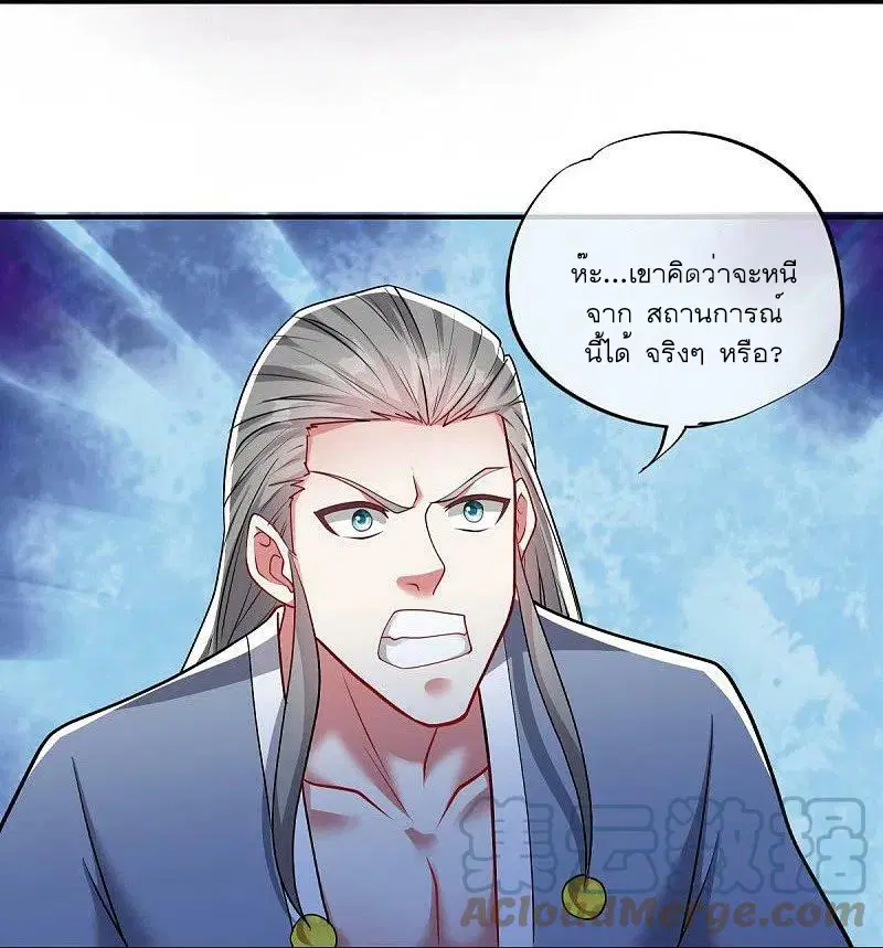 Peerless Battle Spirit ตอนที่ 526 หน้า 25