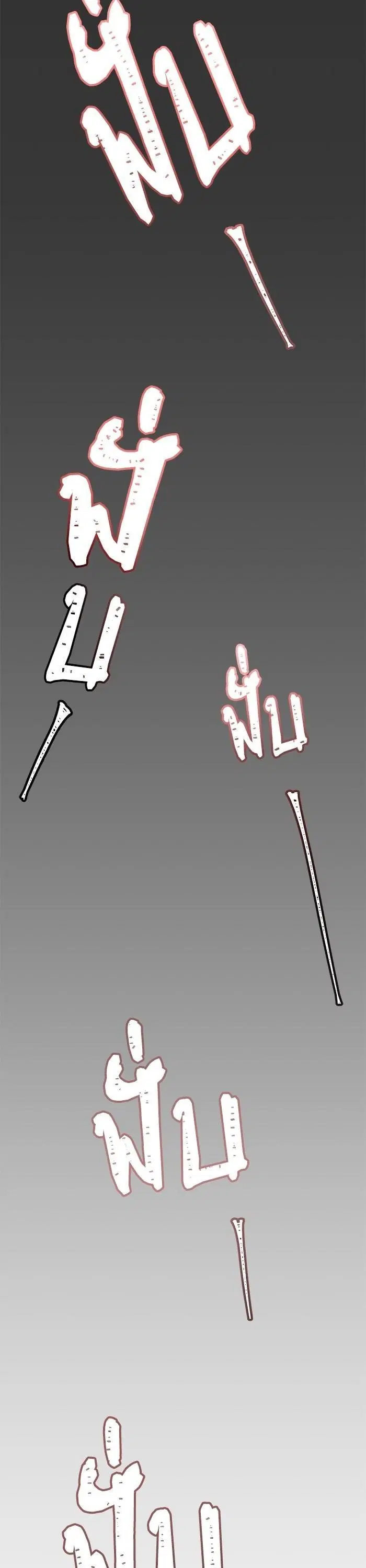 Tower of God ตอนที่ 620 หน้า 45