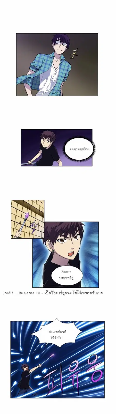 The Gamer ตอนที่ 115 หน้า 8