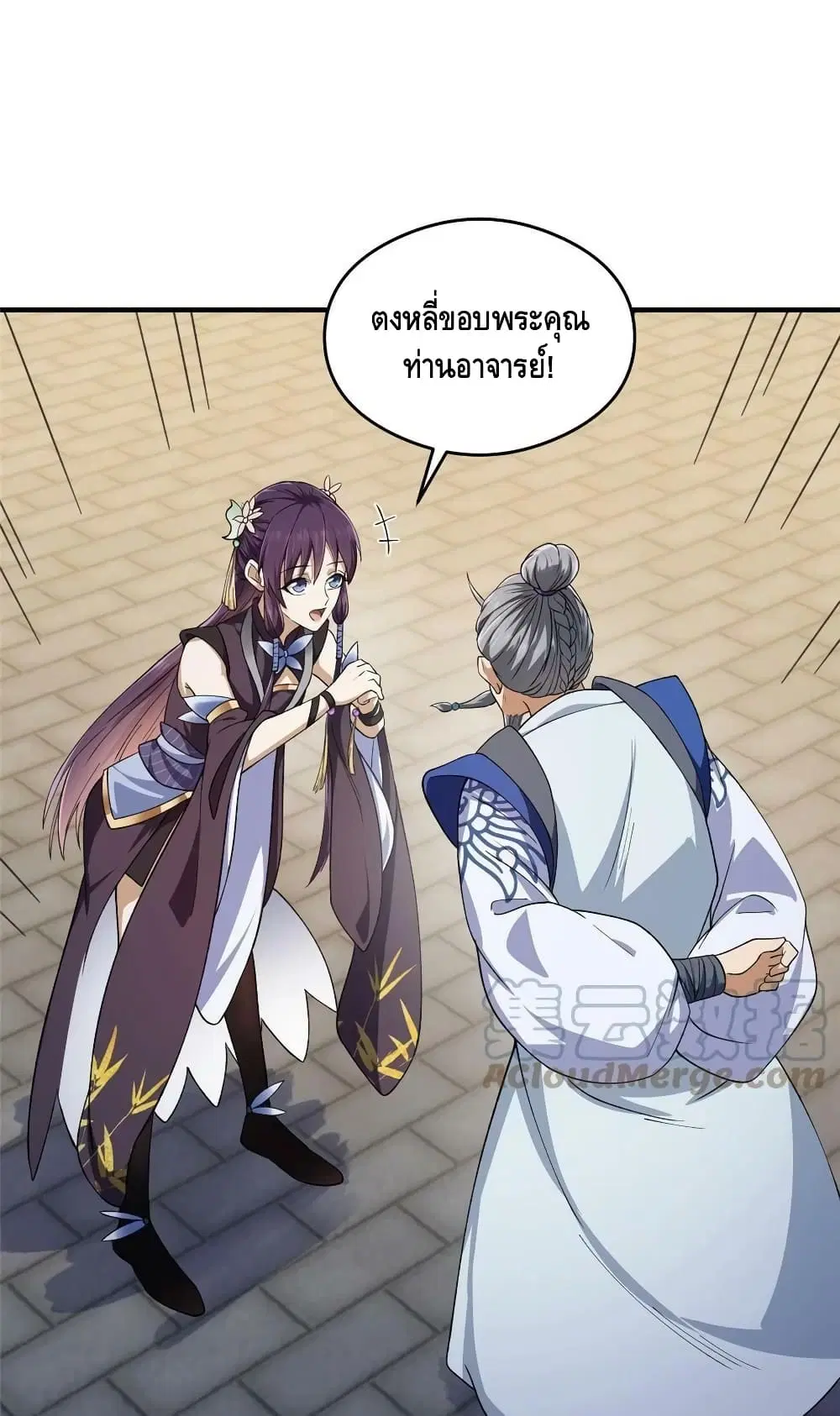 Keep A Low Profile ตอนที่ 139 หน้า 35