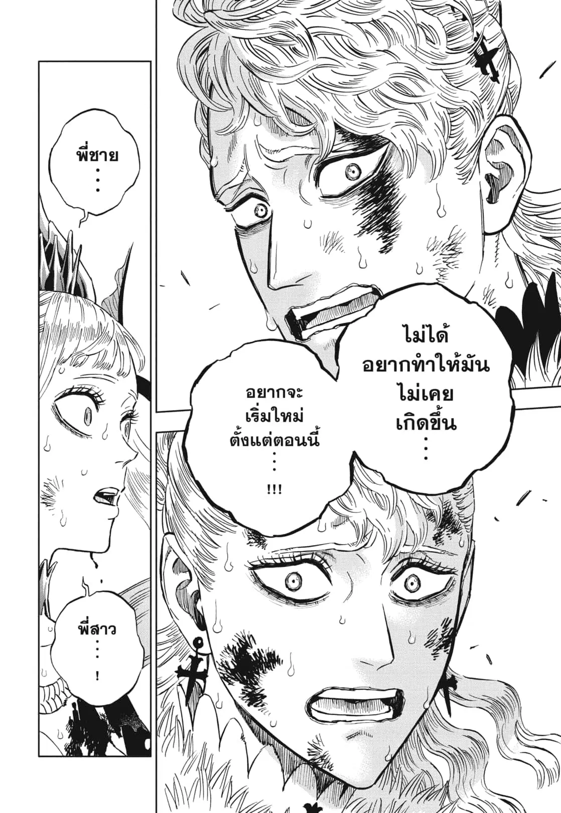 Black Clover ตอนที่ 372 หน้า 20