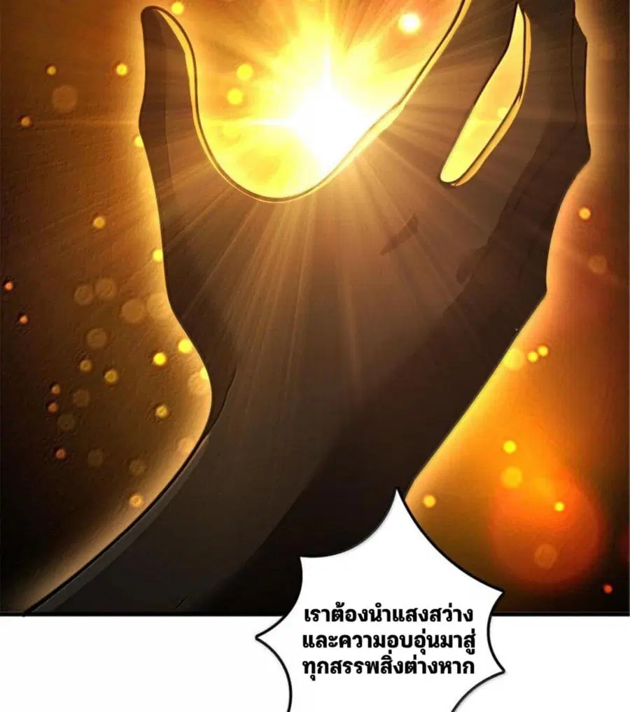Release That Witch ตอนที่ 594 หน้า 58