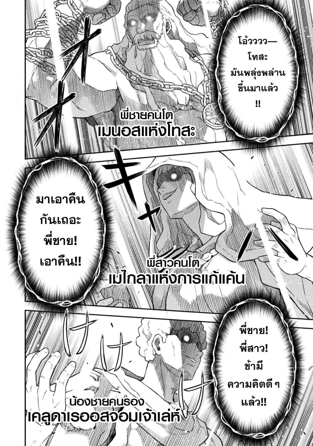 Drawing: Saikyou Mangaka wa Oekaki Skill de Isekai Musou Suru! นักวาดมังงะผู้ไร้เทียมทาน ณ แดนต่างโลก ตอนที่ 180 หน้า 5