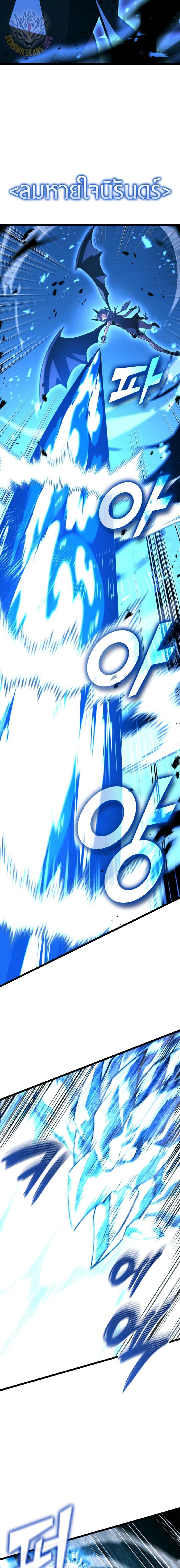 Return of the SSS-Class Ranker ตอนที่ 168 หน้า 24