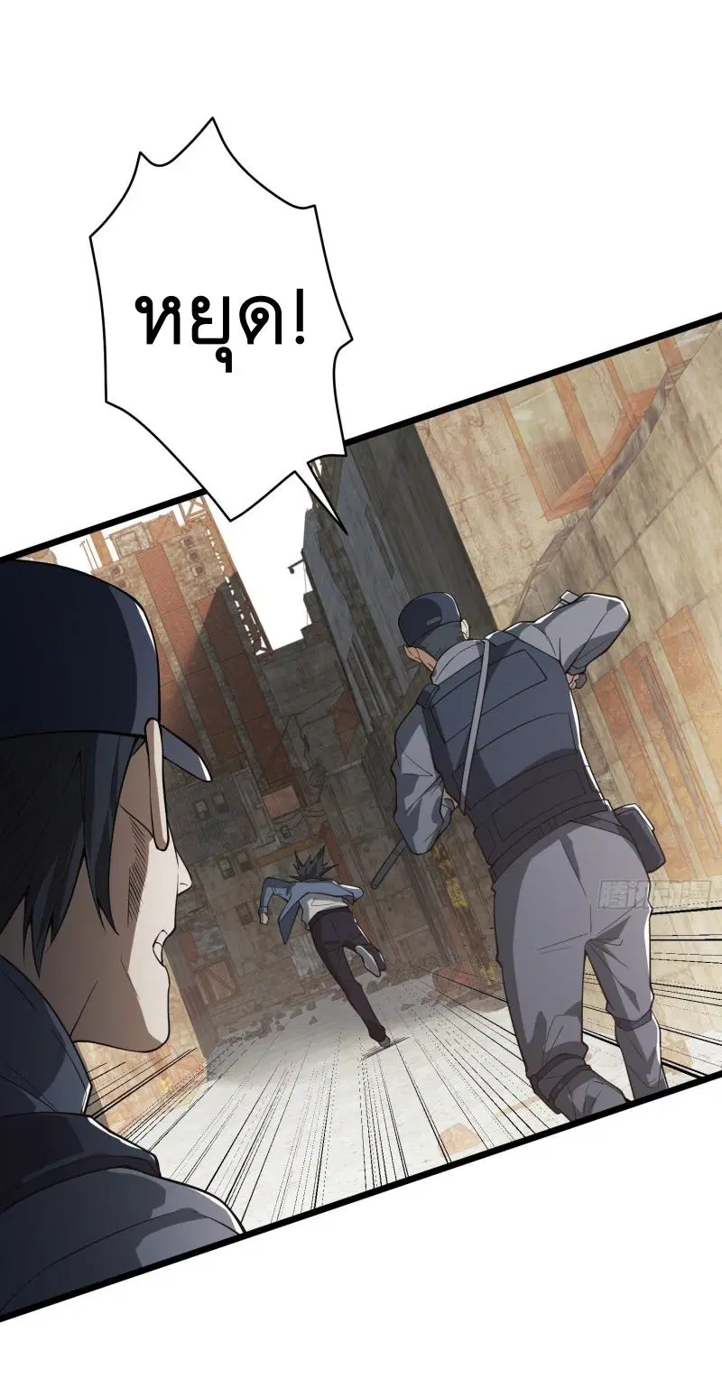 The First Order ตอนที่ 233 หน้า 82