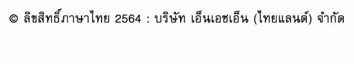 Red Candy – ปฏิบัติการชิงหัวใจ ตอนที่ 53 หน้า 74