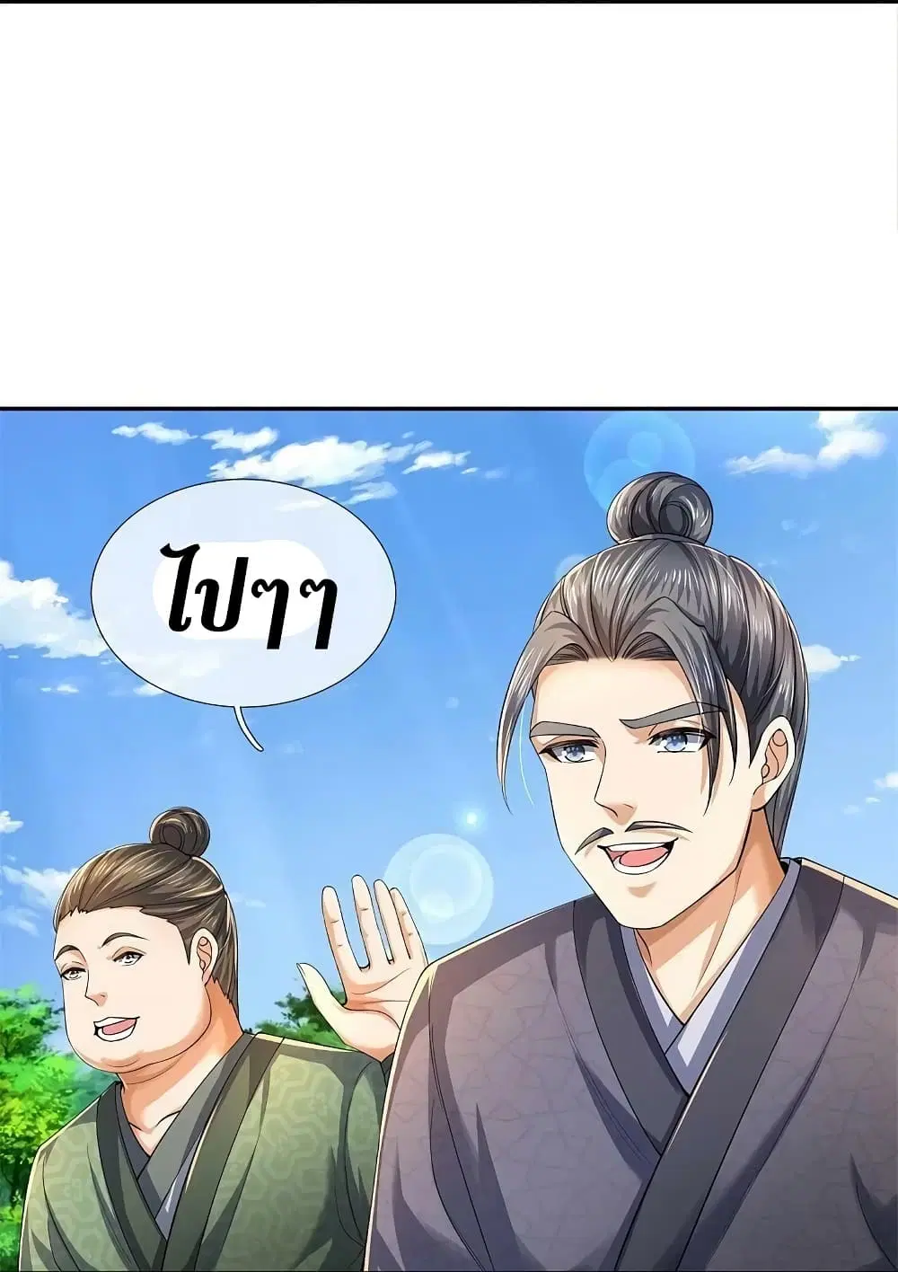 Sky Sword God ตอนที่ 577 หน้า 42