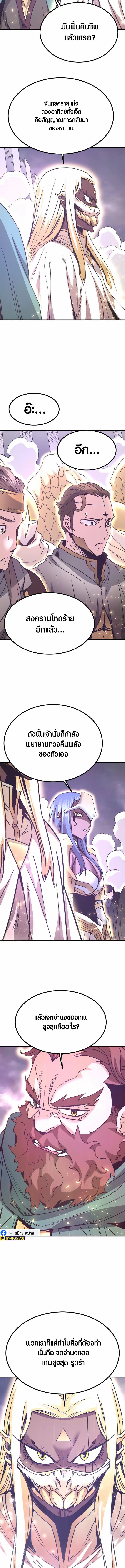 Han Dae Sung That Returned From Hell ตอนที่ 124 หน้า 13