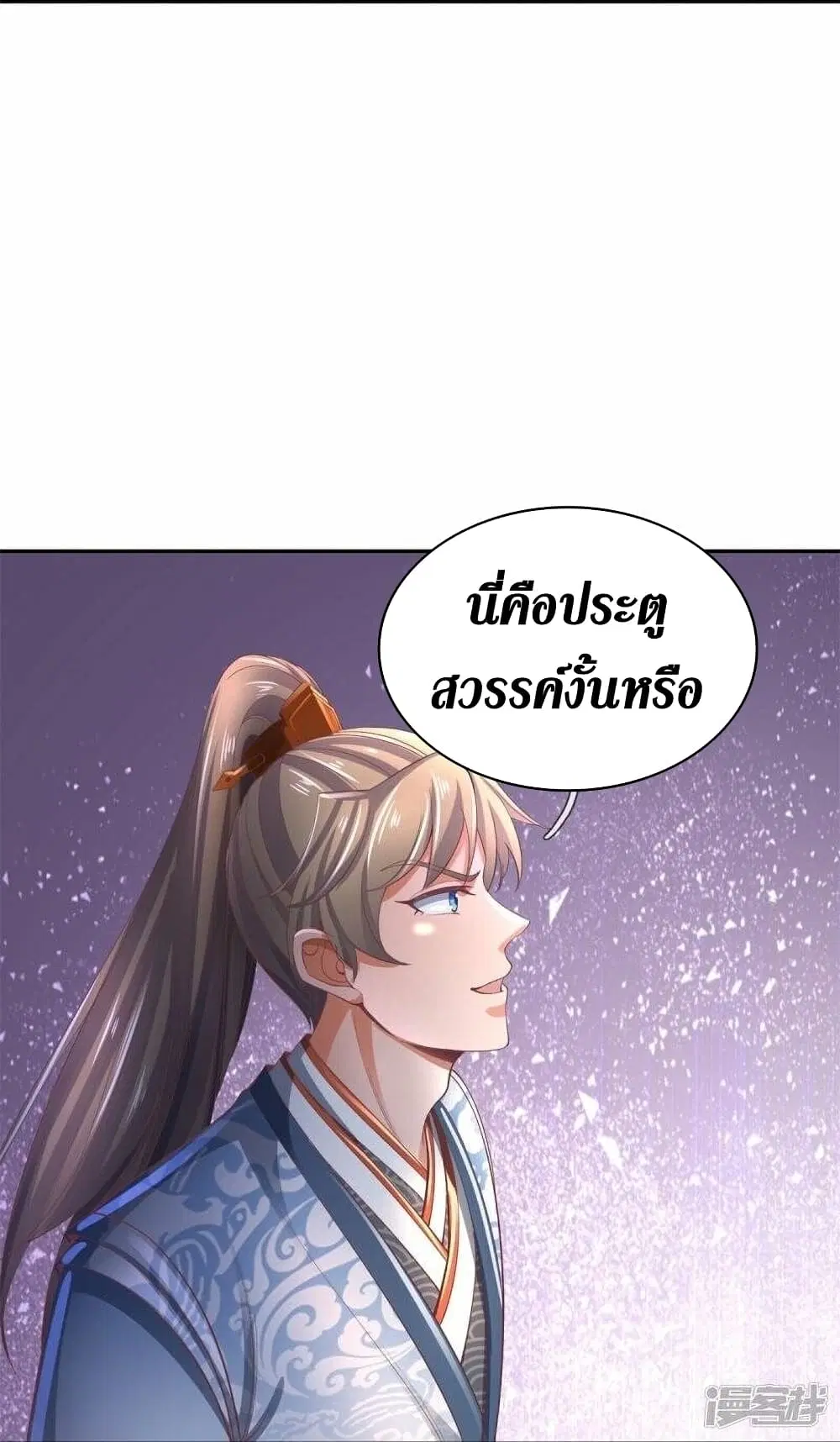 Sky Sword God ตอนที่ 471 หน้า 38