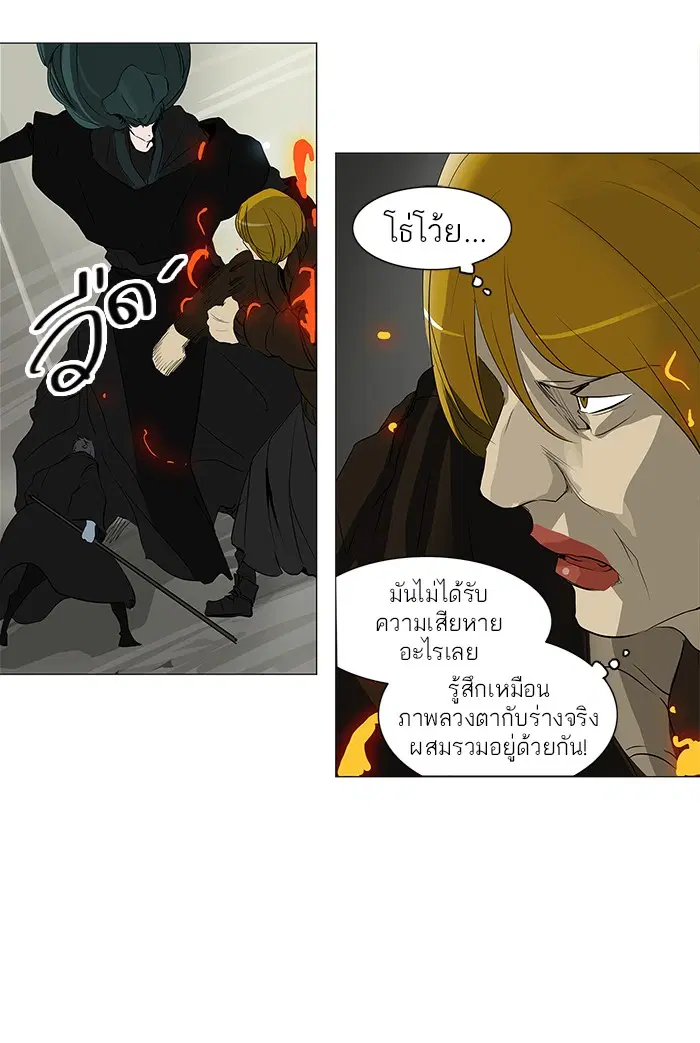 Tower of God ตอนที่ 220 หน้า 45