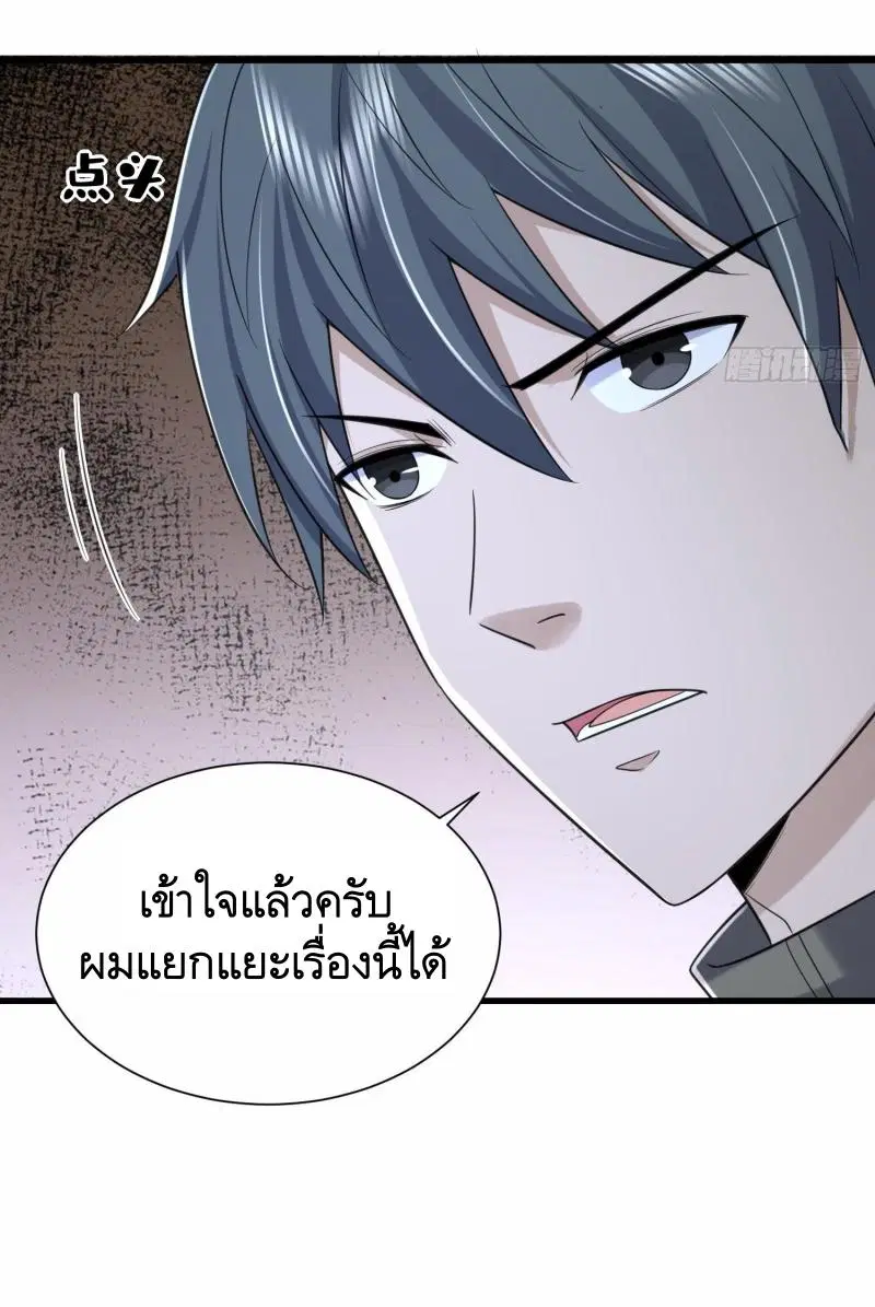 The First Order ตอนที่ 299 หน้า 35