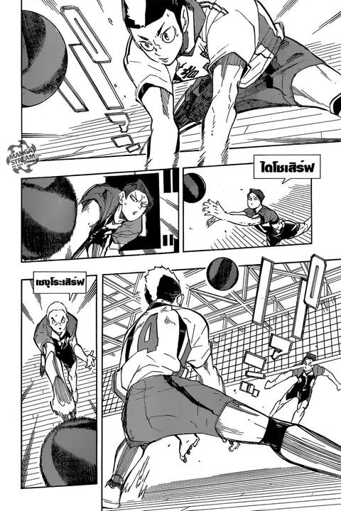 Haikyuu!! ตอนที่ 202 หน้า 12
