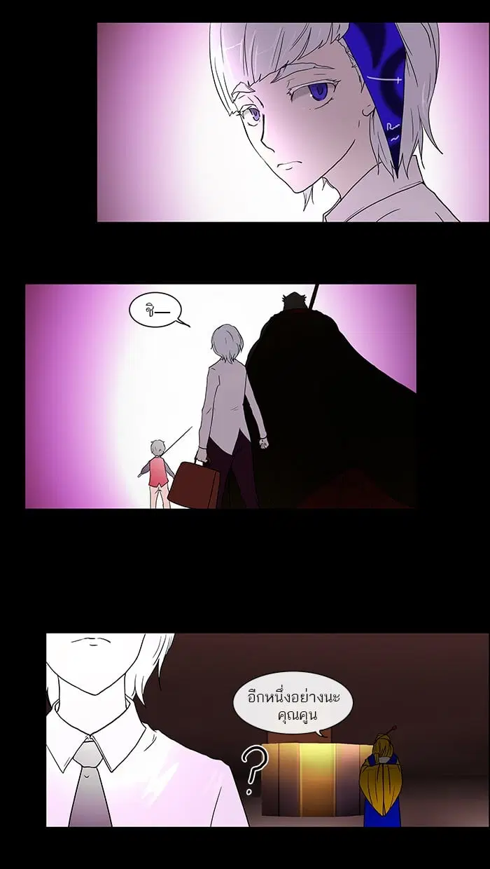 Tower of God ตอนที่ 14 หน้า 18