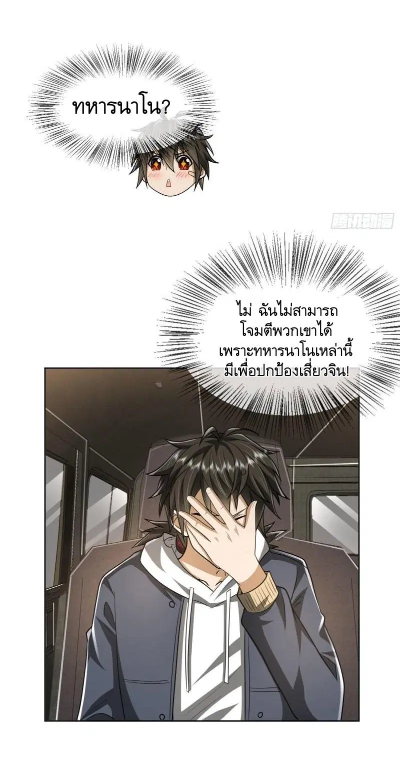 The First Order ตอนที่ 159 หน้า 39