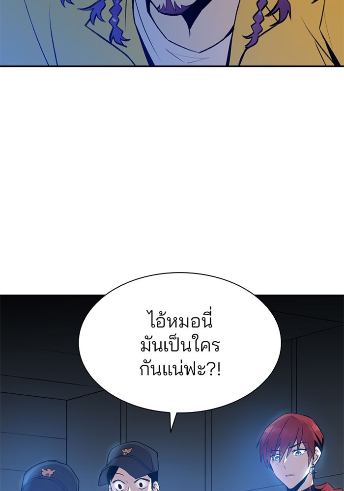 Villain to Kill ตอนที่ 7 หน้า 74