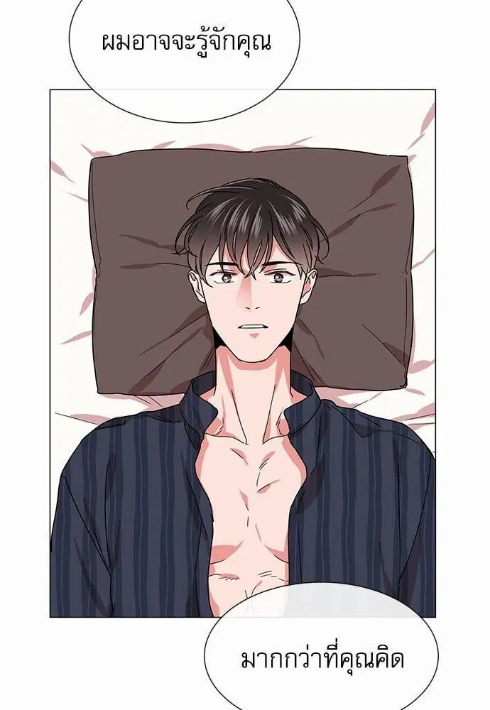 Red Candy – ปฏิบัติการชิงหัวใจ ตอนที่ 72 หน้า 18