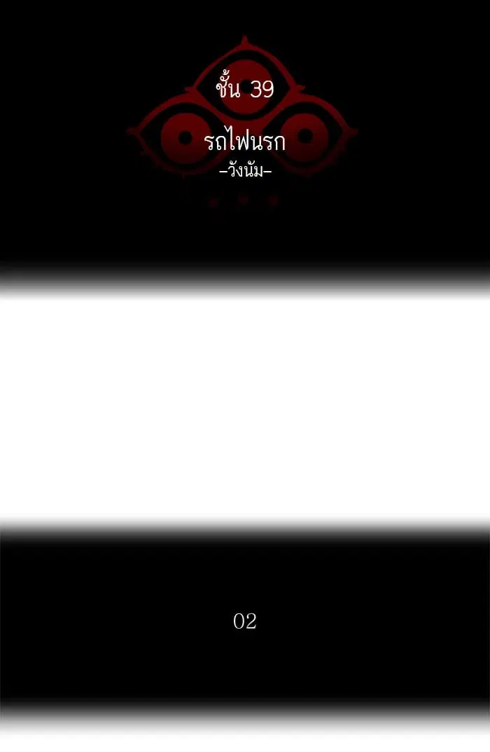 Tower of God ตอนที่ 307 หน้า 11